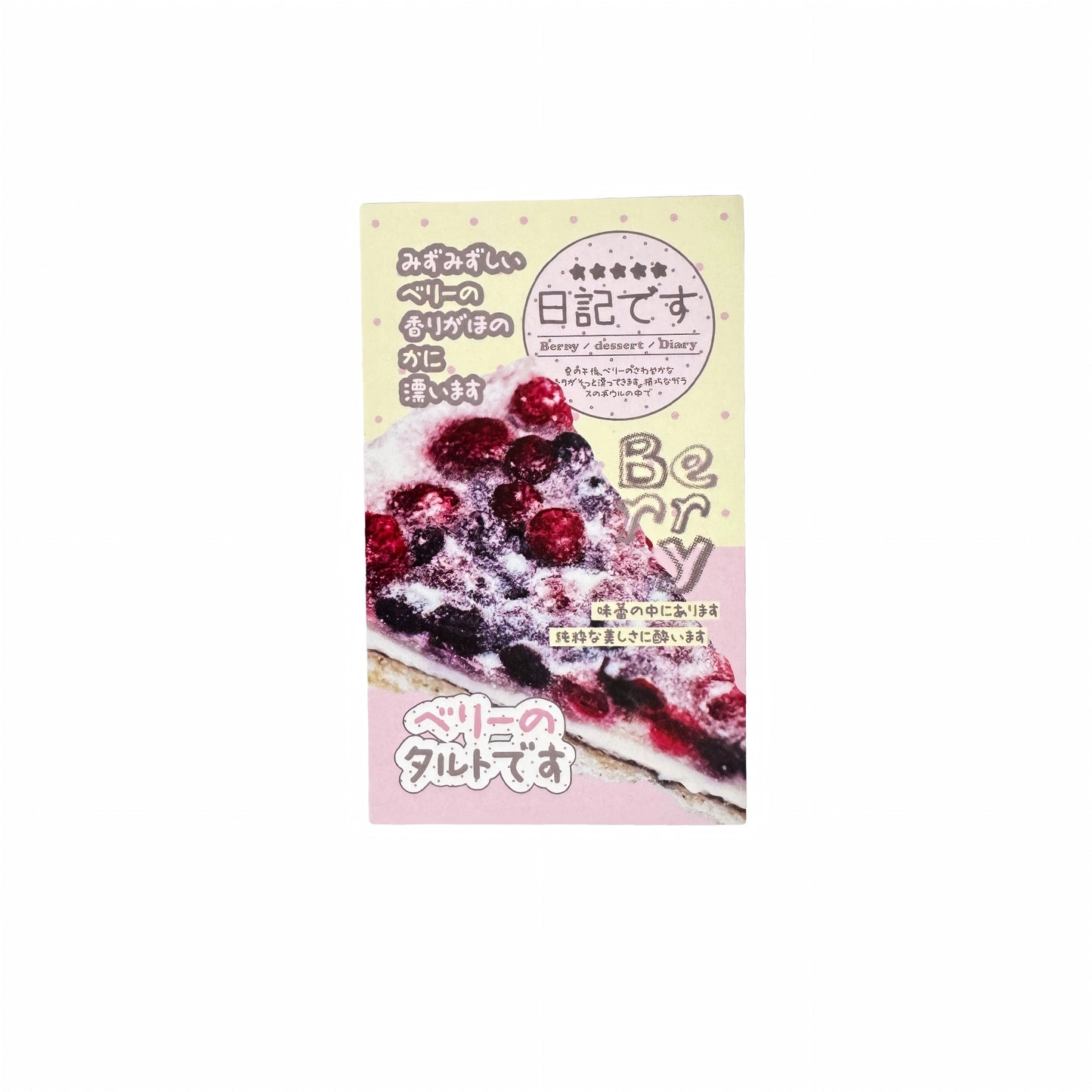 Berry Sweet Premium Gourmet Aesthetic Matte Die-Cut Seal Stickers - 5 PCS