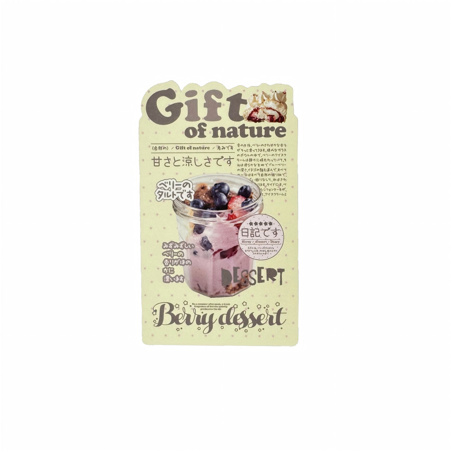 Berry Sweet Premium Gourmet Aesthetic Matte Die-Cut Seal Stickers - 5 PCS