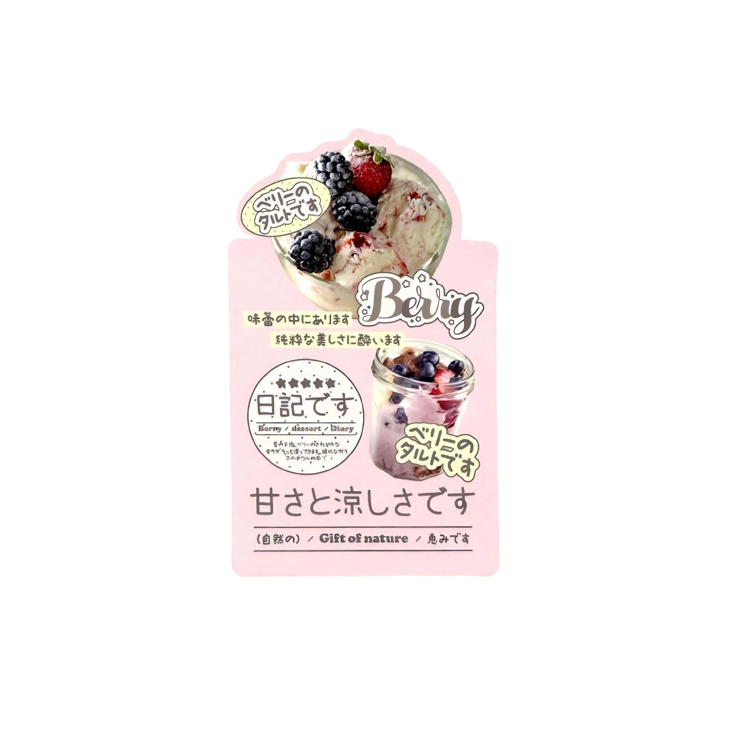 Berry Sweet Premium Gourmet Aesthetic Matte Die-Cut Seal Stickers - 5 PCS
